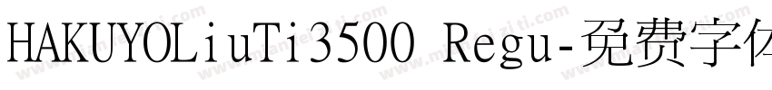 HAKUYOLiuTi3500 Regu字体转换